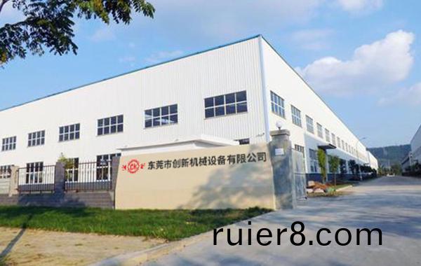 東莞市(shi)創新機(ji)械設備有限公(gong)司(si)